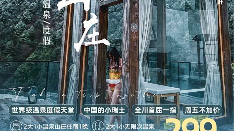 成都旅行社门店选址：把握四大关键因素**